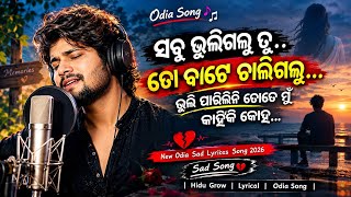 New Sad Song | Bhuliparuni Tote Mu - Odia Sad Single | Heart Touching Sad Story Song | Emotional screenshot 4