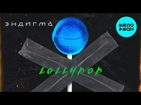 Эндигма - Lollypop (Single 2019)