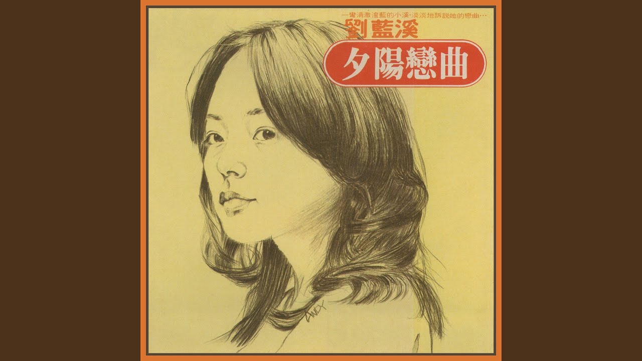 Ver 青春朝氣 en YouTube