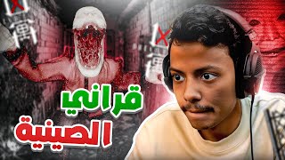 Download Lagu قراني الصينية MP3 Download Lagu قراني الصينية MP3