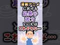 漫画アニメにおける最悪の能力といえばこれやろな… #アニメ #漫画 #考察