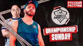 The Baaz Gauntlet. Tekken 8 TOP8. Русский рестрим