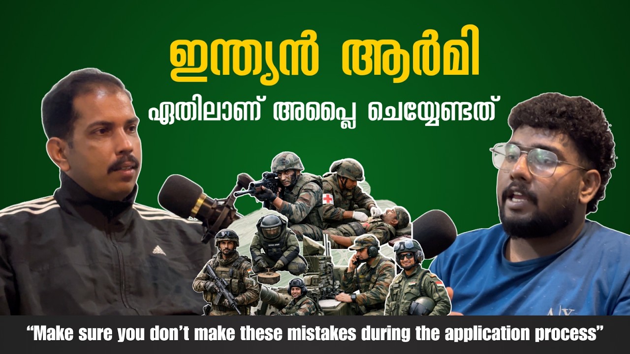 Best way to approach Indian Army Rally || Trade details