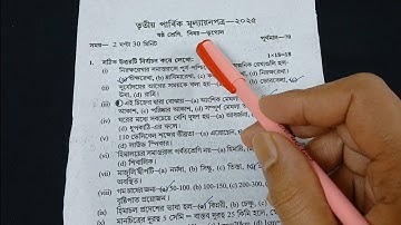 Class 6 3rd unit test Bhugol question paper 2025 | Class 6 3rd unit test Geography suggestion 2025