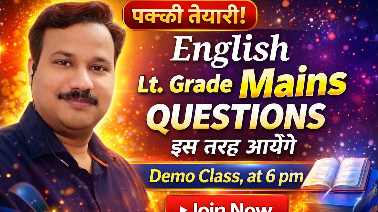 Lt. Grade Questions ऐसे ही आयेंगे