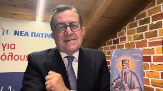 Οι Πατρινοί τον αναγνώριζαν Άγιο ενώ ακόμα ζούσε! Άγιος ανεδείχθη χθες ο Γερβάσιος των Πατρών!