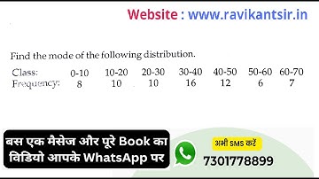 Find the mode of the following distribution. Class: 0-10 10-20 20-30 30-40 40-50 50-60 60-70 Frequen