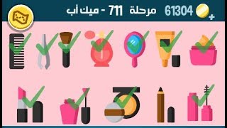 كلمات كراش 711 الاصدار الثاني