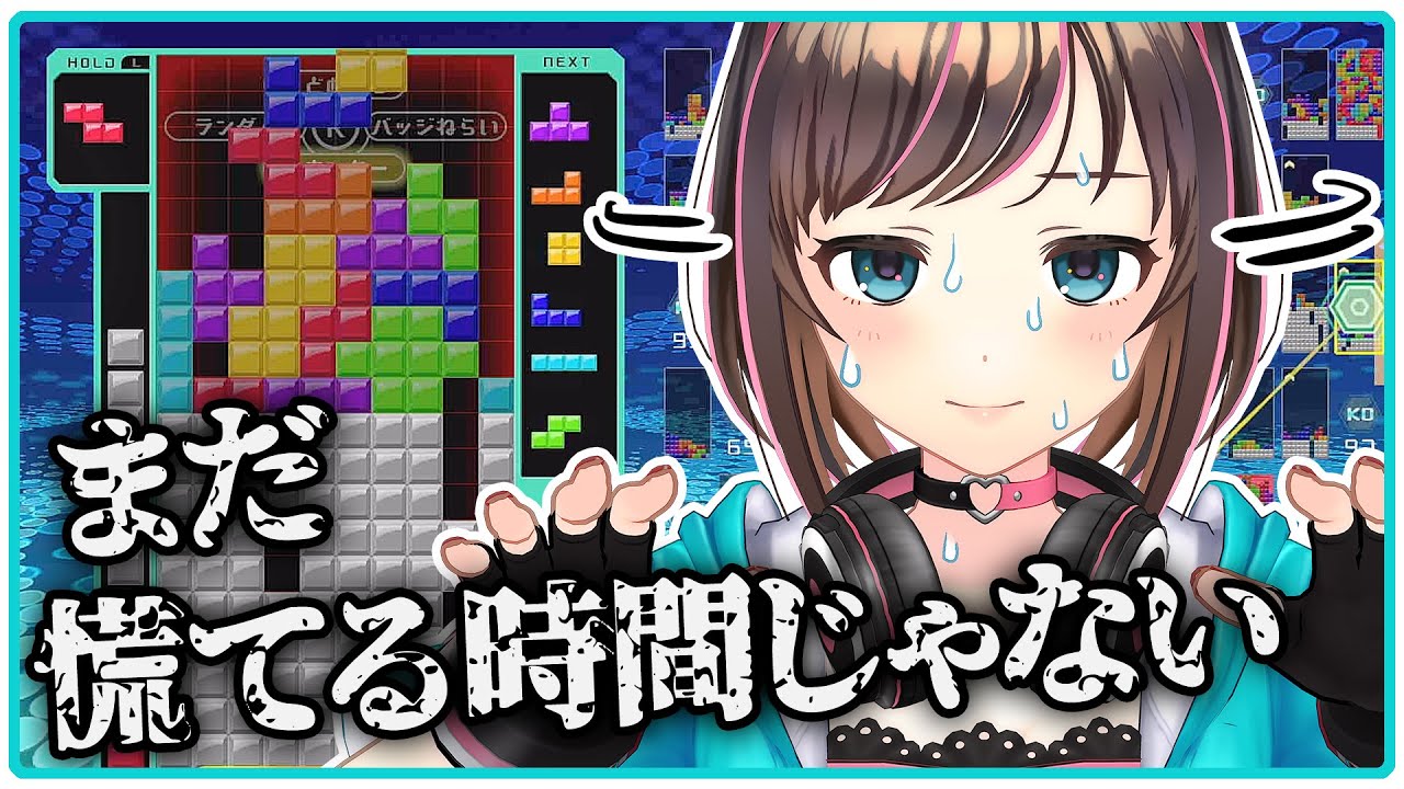 I M Getting Better Aim To Be In The Top 10 Tetris 99 Eng Sub Youtube