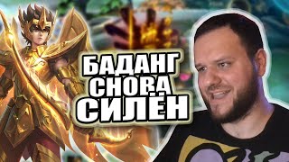 :   ˨  -  SAINT SEIYA MOBILE LEGENDS