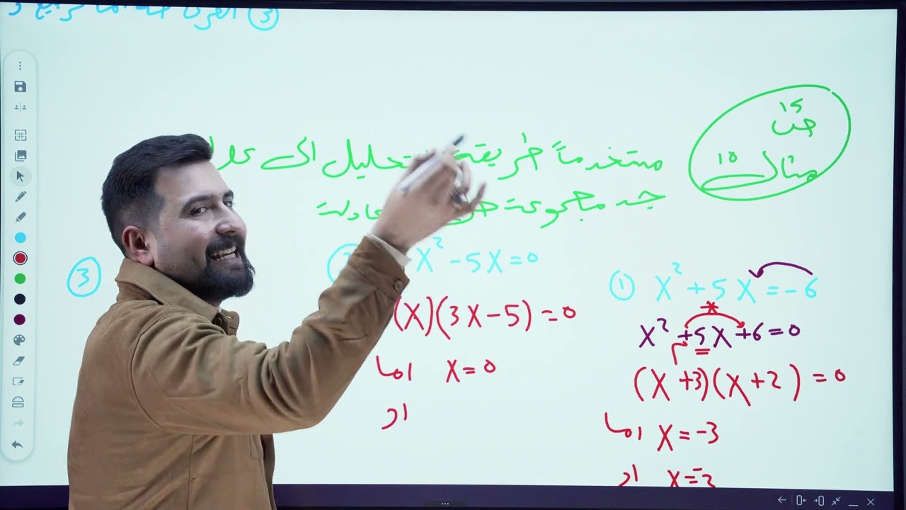 رياضيات الاول صناعي / محاضرة الثانية/ فصل الاول