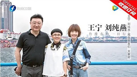 【魯豫有約一日行 第7季】第1期：「霸屏夫婦」重走愛情之路 - 天天要聞