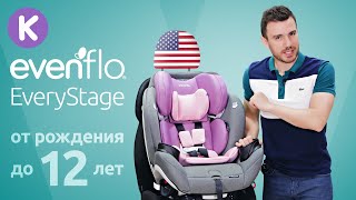 Детское автокресло от рождения до 12 лет Evenflo EveryStage DLX и Gold. Автокресло на любой возраст.