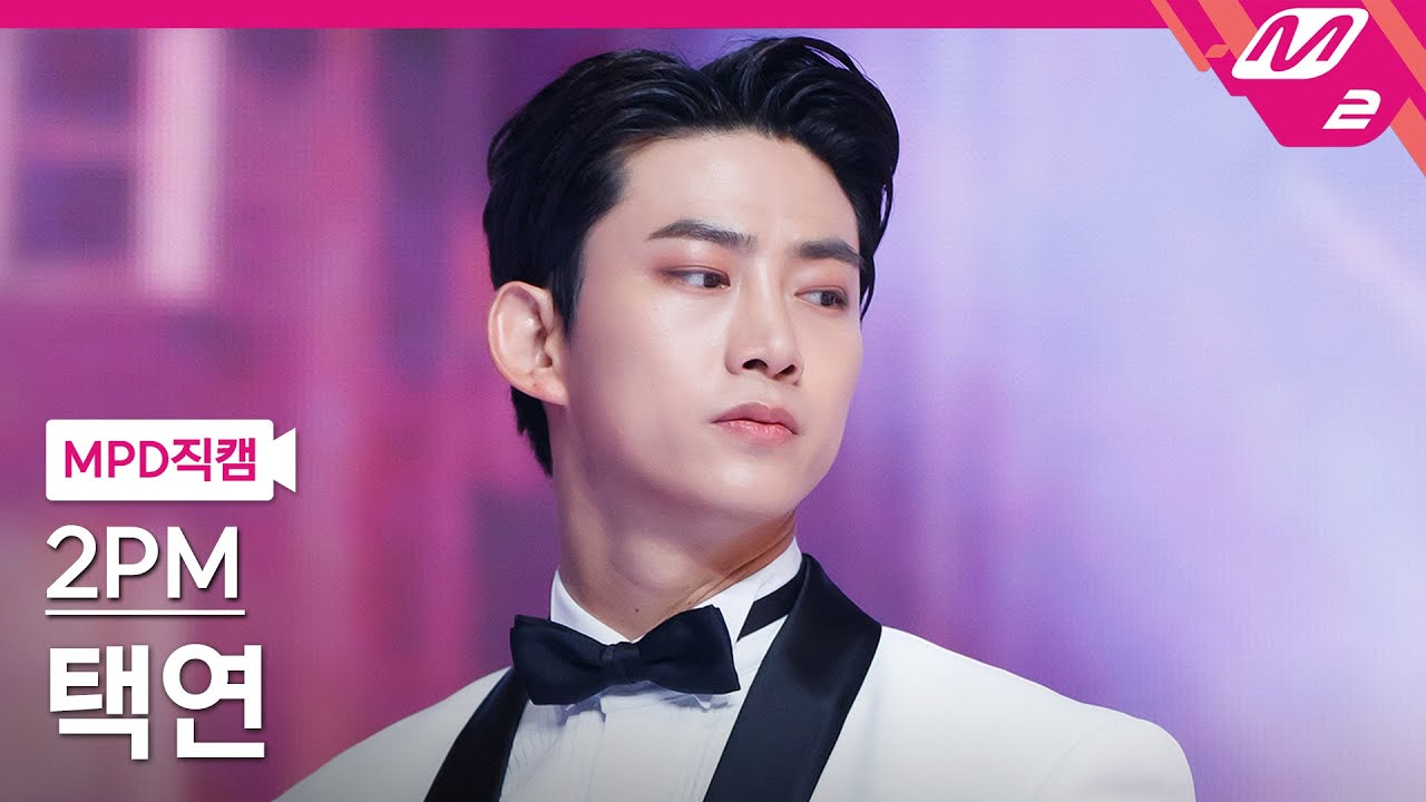 [MPD직캠] 투피엠 택연 직캠 4K '괜찮아 안 괜찮아(OK or Not)' (2PM TAECYEON FanCam) | @MCOUNTDOWN_2021.7.1