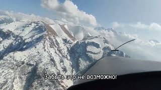 Полёты на планере в горах Осетии! Владикавказский аэроклуб.