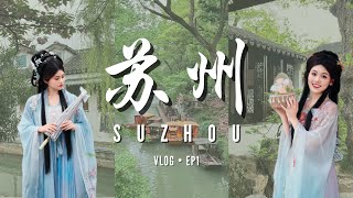 【Yingsss' Vlog】 🇨🇳苏州·上海 EP1｜📍苏州站 · 汉服体验·松鼠桂鱼·苏氏火锅·虎丘