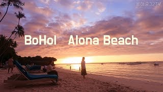 필리핀 세부 보홀풍경 알로나비치풍경, 헤난리조트, 버진아일랜드,  일출이 아름다운섬 BoHol, Chocolate Hill,  Alona Beach, Virgin Islands