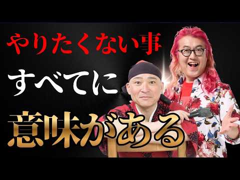 思春期ハート最強アダルトLIVE 【スペシャルゲスト表札ジョン（杉浦誠司）さん】やりたくない事すべてに意味がある@yume-arigatou1