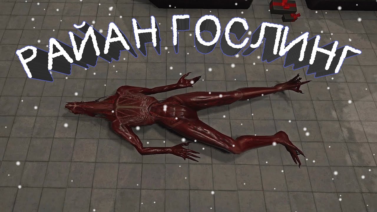 Впервые играю на 12.0 | SCP SL Mimicry Update