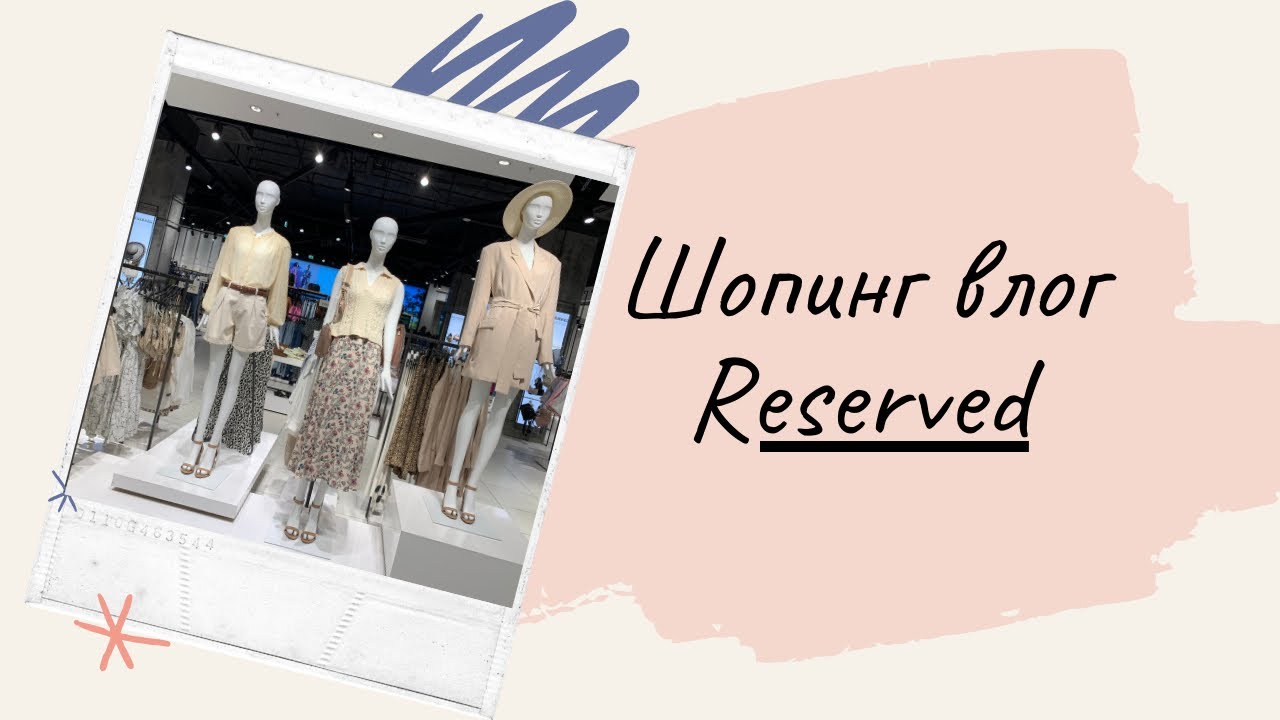 шопинг влог. зарина новая коллекция 2023. шопинг влог. шопинг влог. шоппинг влог.
