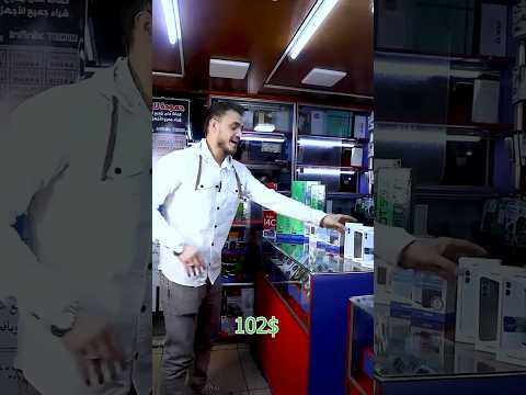 اسرع شوف اسعار موبايلات محل مستر حموده سوريا دمشق عروض موبايل