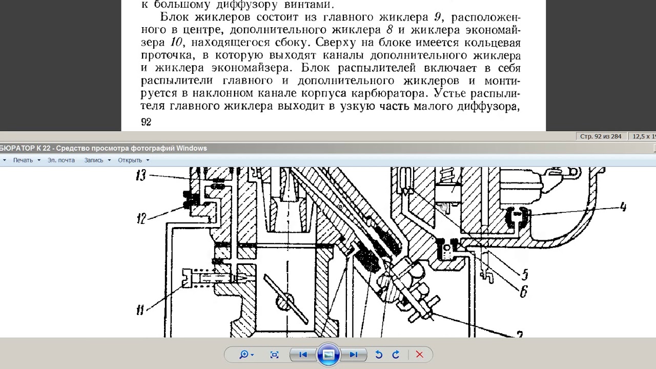 №22 КНИГА ГРИБАНОВА И ОРЛОВА ПРО КАРБЮРАТОРЫ 2020 02 15 15 52 03 037 ...