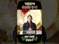🐲 #38세 ! 재물운이 상승합니다~~! #용띠운세 #운세 #띠운세 #사주 [하나보살 010 - 7707 - 7353]