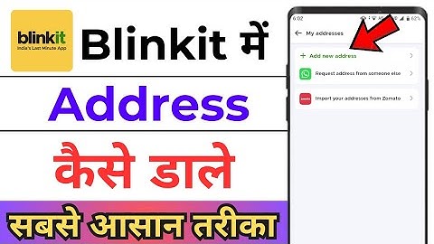 How To add Address In Blinkit App ! Blinkit App Me Address Kaise Dale ! Blinkit App