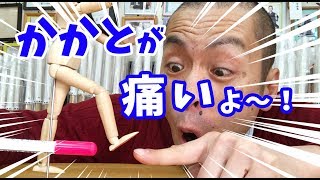 右足のかかとが痛い人は聞いてください。【剣道 Kendo】 My heel hurts!【百秀武道具店 Hyakusyu Kendo】