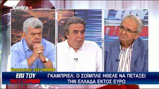 PIESTIRIO 0509 P4 | Kontra Channel Hellas