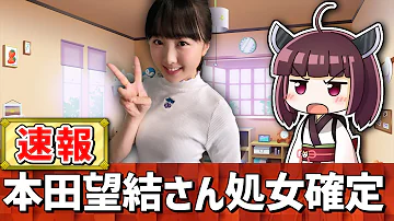 速報 本田望結さん 処女確定 もう赤 Mp3 速報 本田望結さん 処女確定 もう赤 Mp3