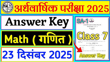 Class 7 Math SA 1 Answer Key | 23 December Answer Key | 23 December Half Yearly Exam Answer Key