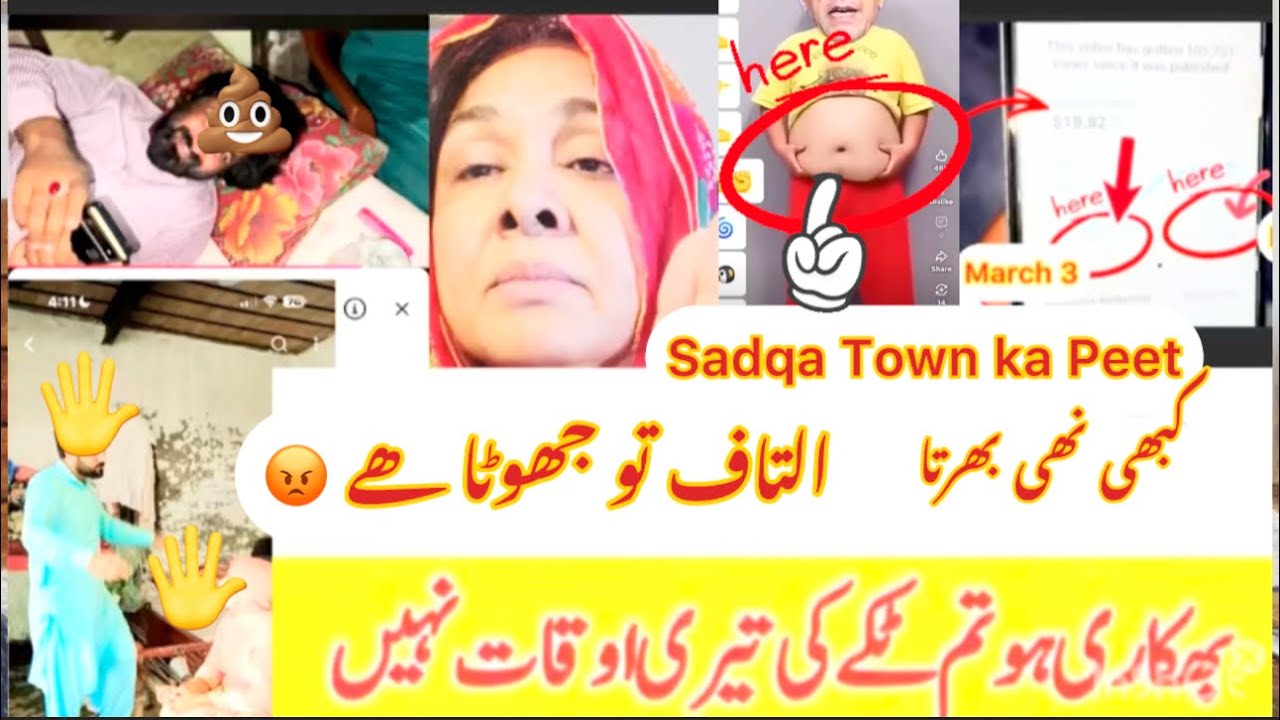 بھکاری جھوٹے لوگ 😡#sabaahmadvlogs #duet #rajabfamily #viralvideo #sabafathervlogs #draffanqaiser 