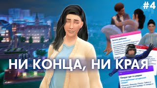 ХОЖУ НА ВСЕ ПРАЗДНИКИ в The Sims 4 | Часть 4 *почти последняя*