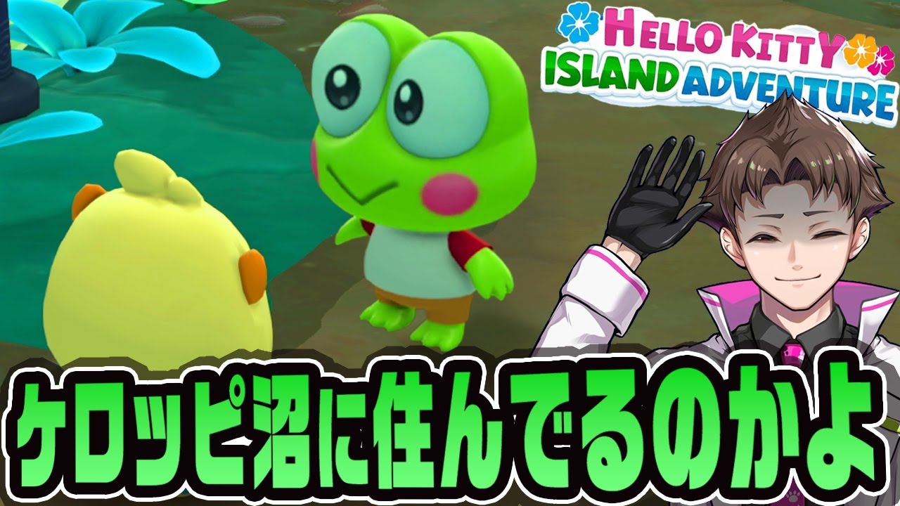 We found the missing Keroppi! Part 2 of 