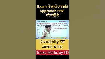 New Divisibility Rules | SSC Maths tricks | मजेदार concept| #sscshorttricks #shorts