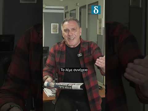 Κυβερνητική πίεση & πολιτικές εξελίξεις