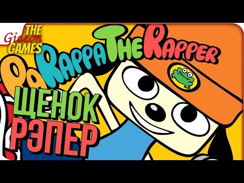 PaRappa the Rapper: Remastered ➤ УПОРОТОСТЬ 1996 ГОДА ТЕПЕРЬ НА PS4!