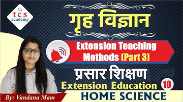 Home Science Class प्रसार शिक्षा, UGC NETJRF 2022/ TGT PGT Home Science/ LT Grade/ RPSC 2022 Lecture