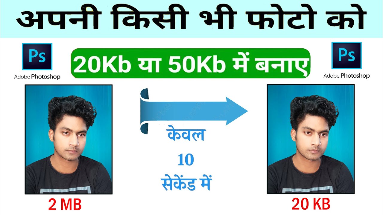Photo MB TO KB 20 Size Adobe Photoshop Editor Photo KB Me Kaise photo-mb-to-kb-20-size-adobe-photoshop-editor-photo-kb-me-kaise