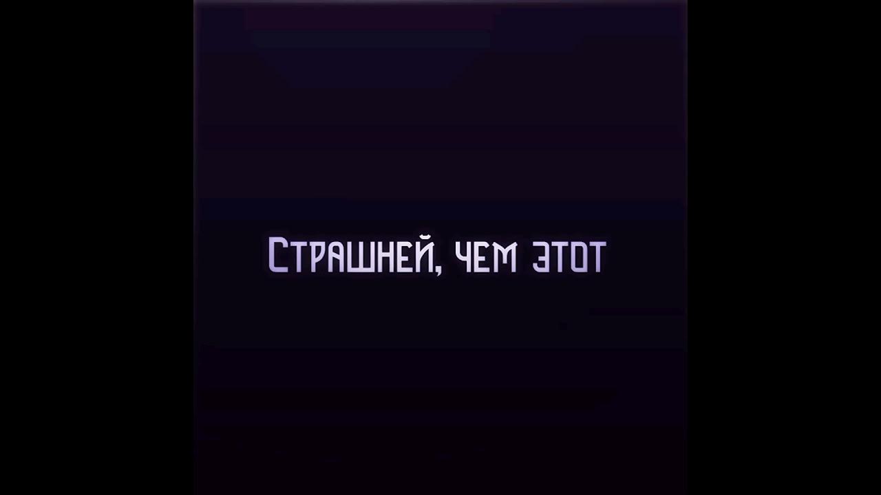 Песни тише тише что он прячет. Песни тише тише что он прячет