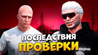 видео: ЗАБАНИЛ ПОСЛЕ СЕМЕЙНОЙ ПРОВЕРКИ НА ЧИТЫ В GTA 5 RP/ MAJESTIC RP картинка: ЗАБАНИЛ ПОСЛЕ СЕМЕЙНОЙ ПРОВЕРКИ НА ЧИТЫ В GTA 5 RP/ MAJESTIC RP