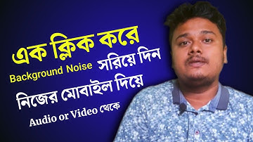 One Click How To Remove Background Noise From Video & Audio In Android | Remove YouTube Video Noise