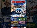 🔥 हिंद महासागर में भारत का दबदबा! 🌊🔥 | IORA 2025 | India's Big Strategy | UPSC UKPSC Current Affairs