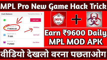 (100% Working) MPL Pro New Game H@ck Trick to Earn ₹9600 Daily Paytm Cash || MPL MOD APK ||