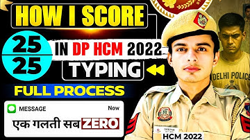 Delhi Police HCM !! How to score 25/25 in Typing/ How I prepared