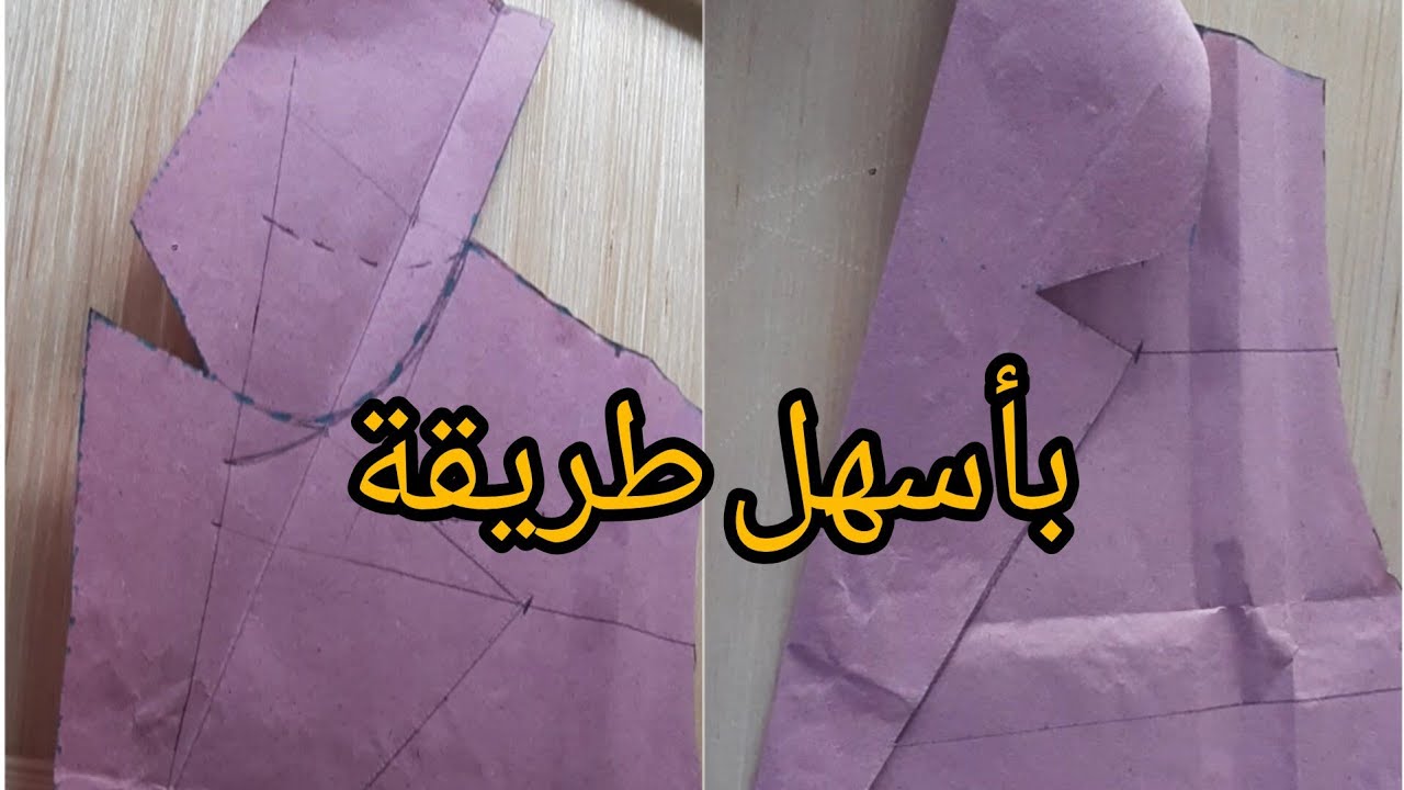 col tailleur 💫كول تايور   سهل ومبسط للمبتدئين