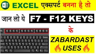 OMG Function Key of Computer Keyboard | Use of Function Key F7 to F12 | Best Keyboard Shortcuts