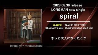 Download Lagu LONGMAN New Single 『spiral』trailer MP3 Download Lagu LONGMAN New Single 『spiral』trailer MP3