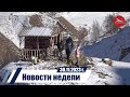 Новости 30 11 2023